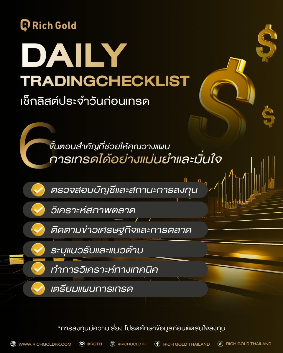 📝 Daily Trading Checklist:... - Rich Gold Thailand | Facebook