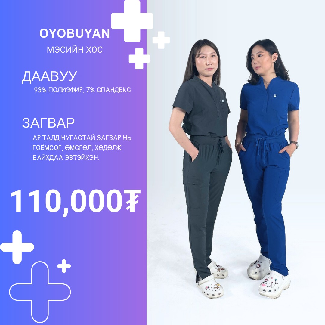 Mediform... - Mediform Эмнэлгийн хувцас хэрэглэл,зөөлөн эдлэл