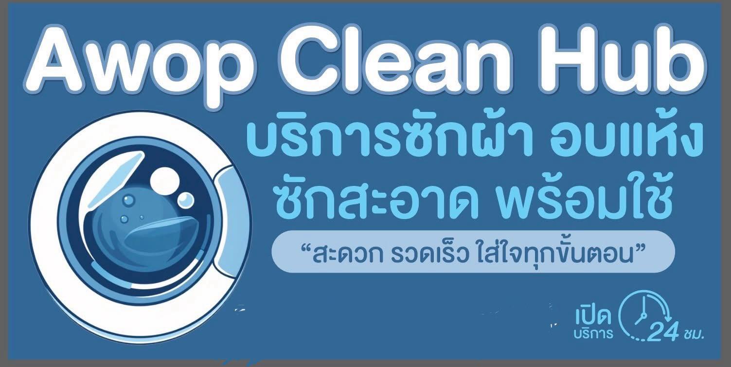 Awop clean hub | Phitsanulok