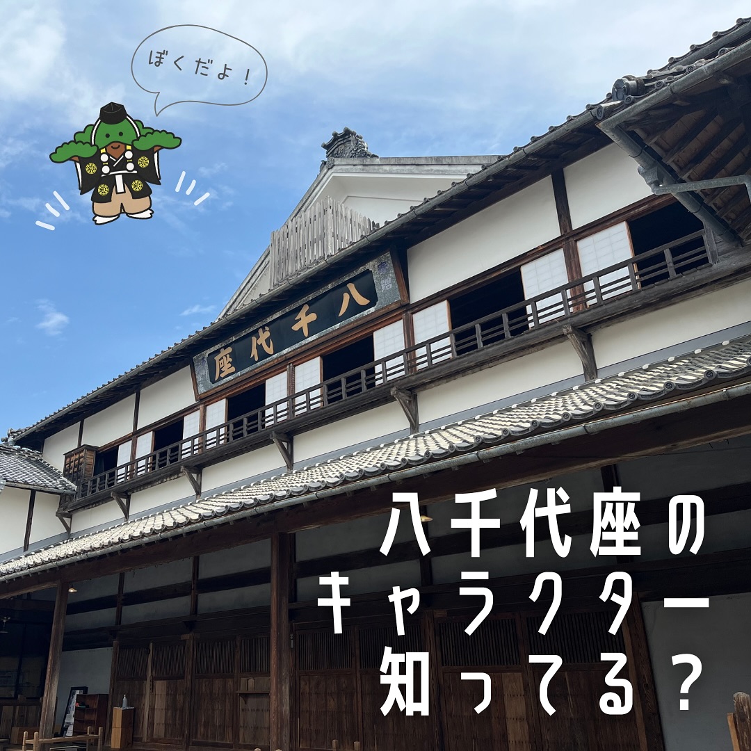 八千代座 - 八千代座 added a new photo — at 山鹿 八千代座.