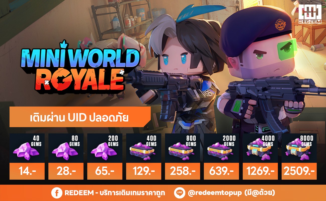 เติมเกม Mini World Royale... - Redeem - บริการเติมเกมราคาถูก | Facebook