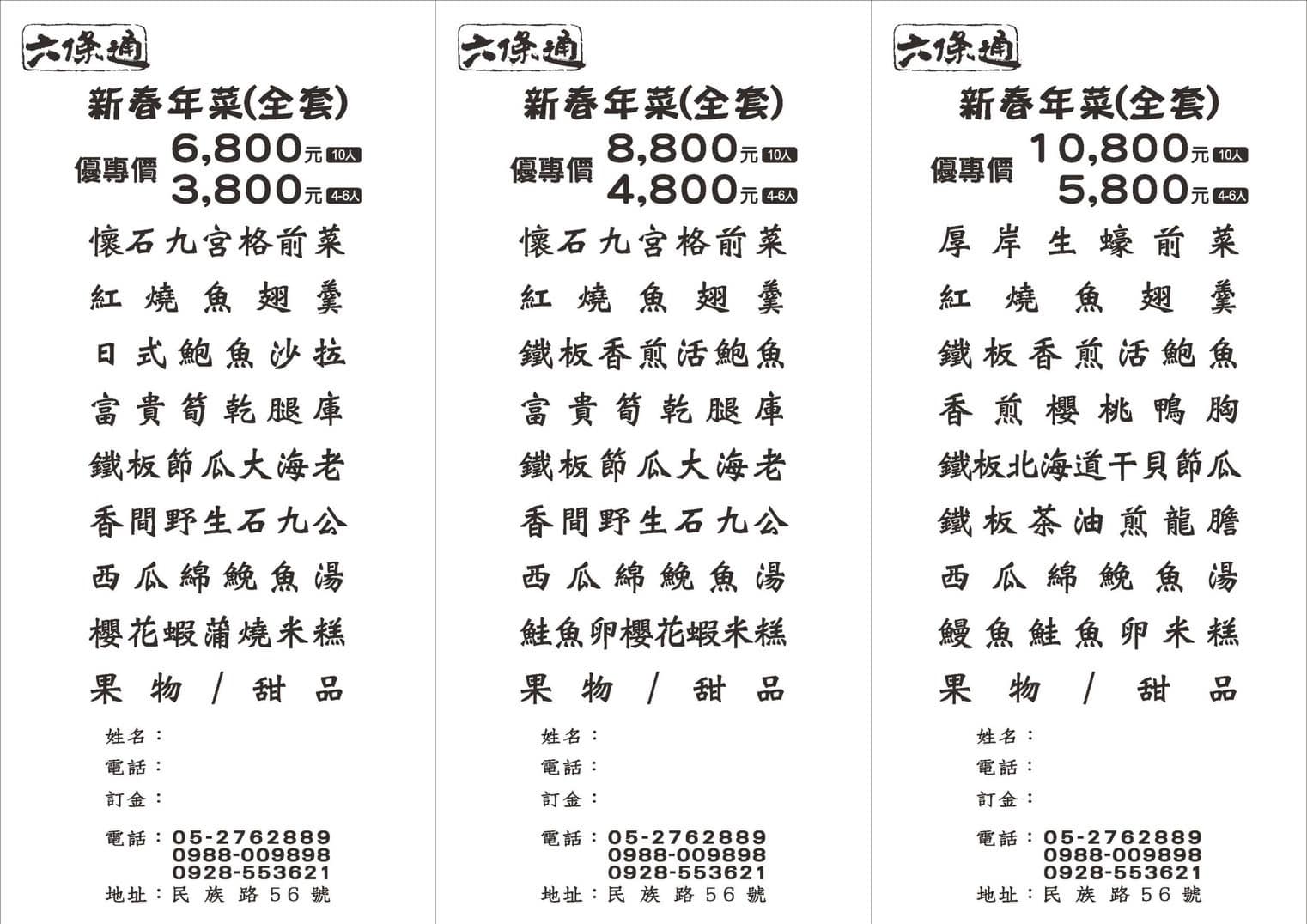 六條通-民族店