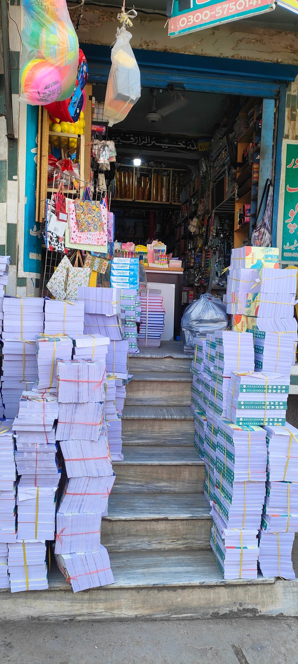 Zahoor Book Depot