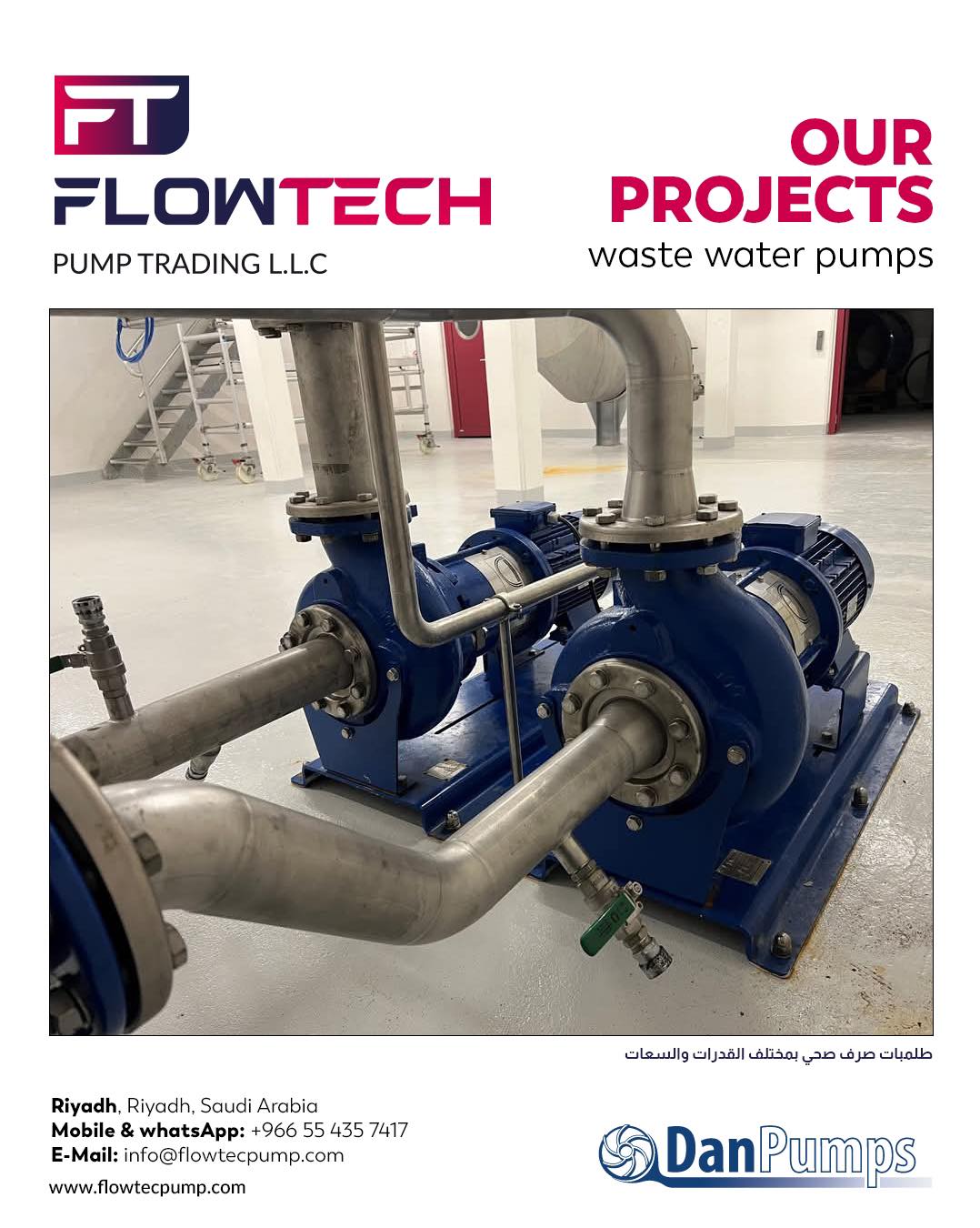 Flowtec | Riyadh