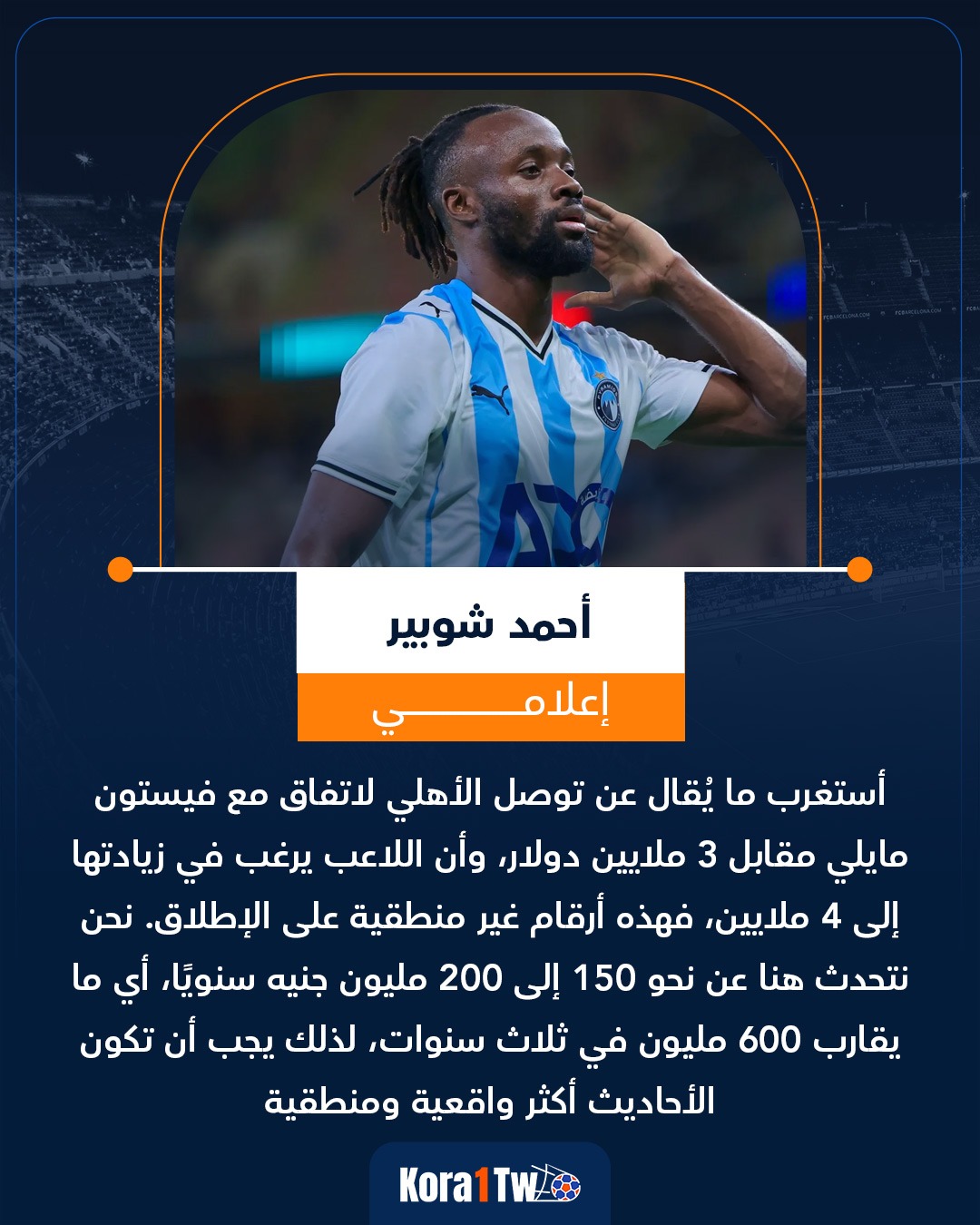 ‎Kora1Two - كورة وان تو‎ added a... - Kora1Two - كورة وان تو