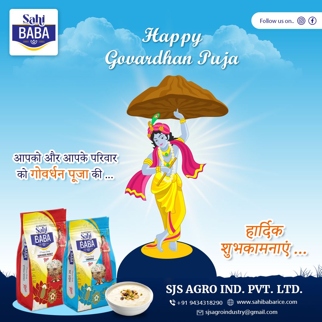 Sahi Baba Rice