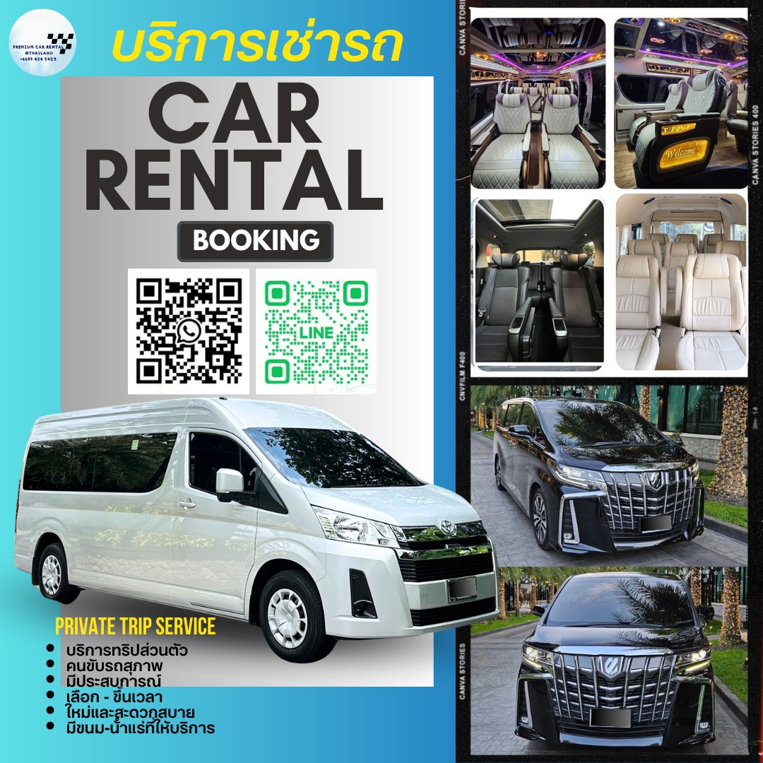 Premium Rental Car Thailand
