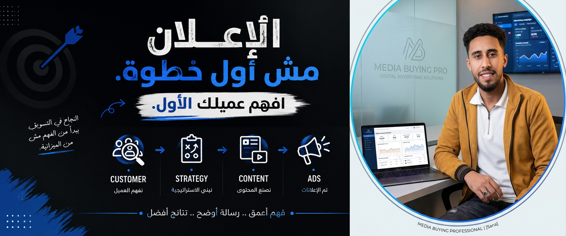 Ali Reda-Media Buyer | Marsa Matruh