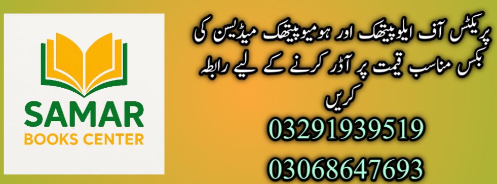 Samar Books Center