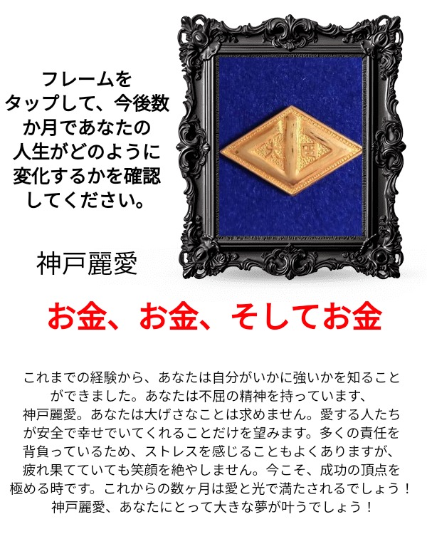 神戸麗愛