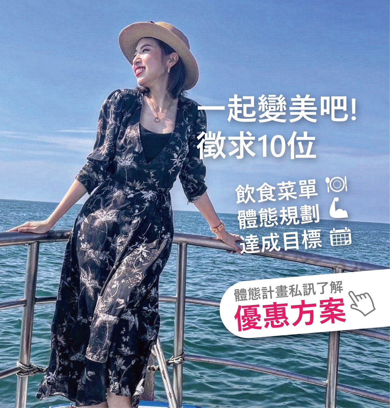 Ben&Zon 南波萬體態管理教室