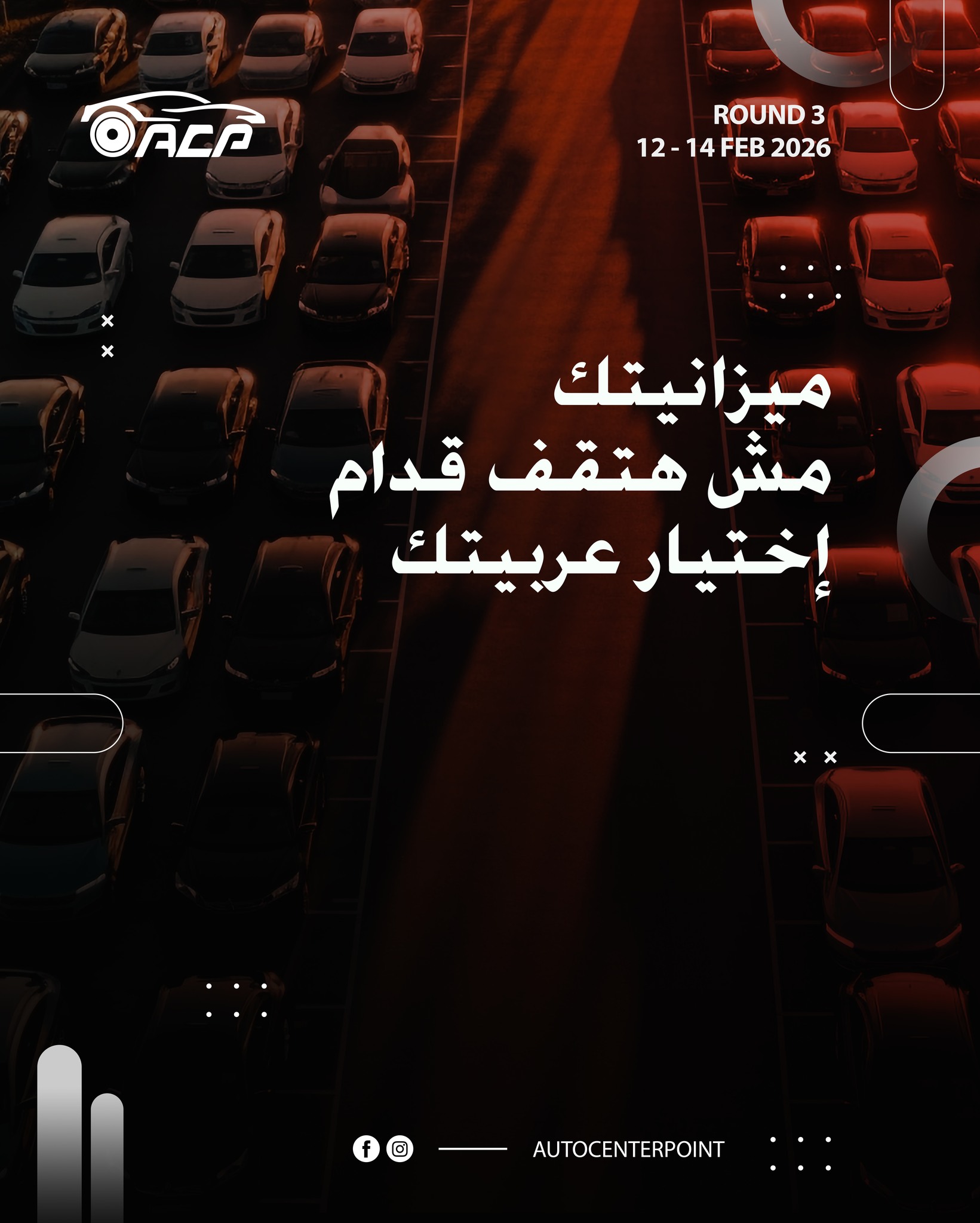 Auto - في أوتو سنتر بوينت ميزانيتك مش هتقف قدام اختيار عربيتك مهما كان ...
