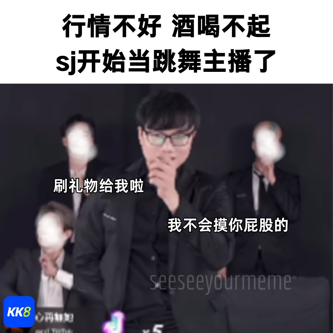 看看你的 MEME 2.0 - 钱难赚啊😇 感谢KK8荣誉赞助 #meme #funny #梗图 #梗图系列 #爆笑梗图 #梗圖 #梗圖系列 ...