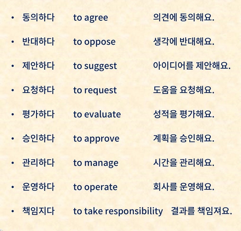 Korean Reading Hub added a new photo. - Korean Reading Hub