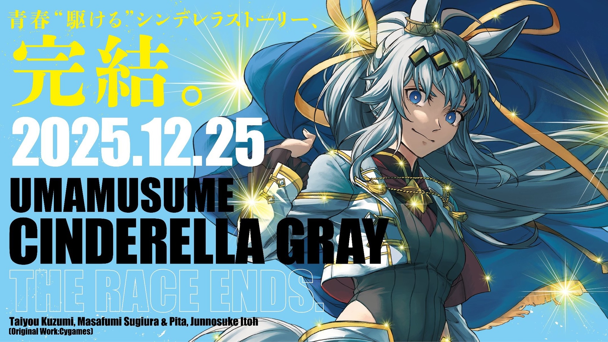 Mhd - 5 Chapters left for CinGray's manga. Will end on 25.12.25, 4 days ...