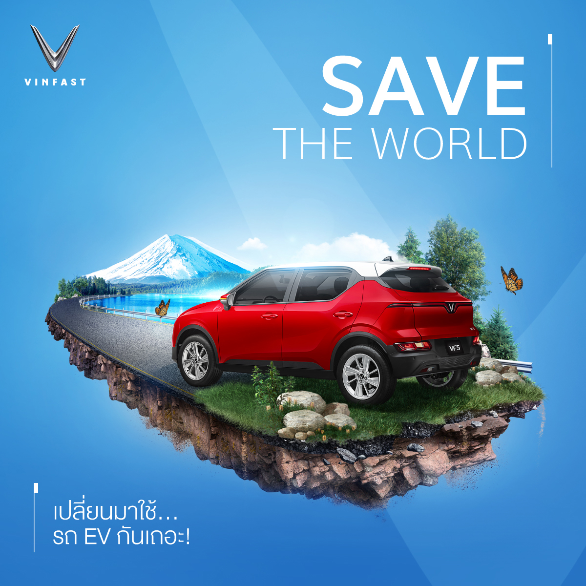 VinFast - แค่ปรับโลกก็เปลี่ยนด้วยรถยนต์ EV จาก VinFast 🚗... | Facebook