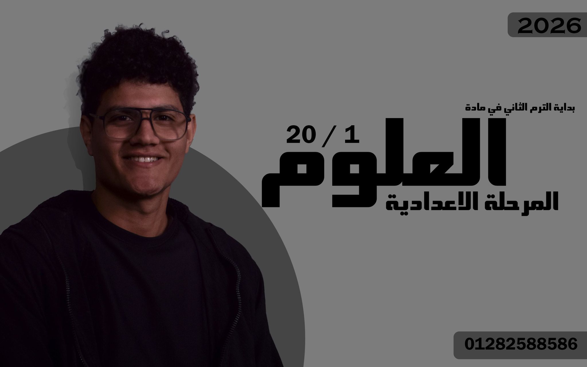 Mr Abdullah Rajab | Mit Ghamr