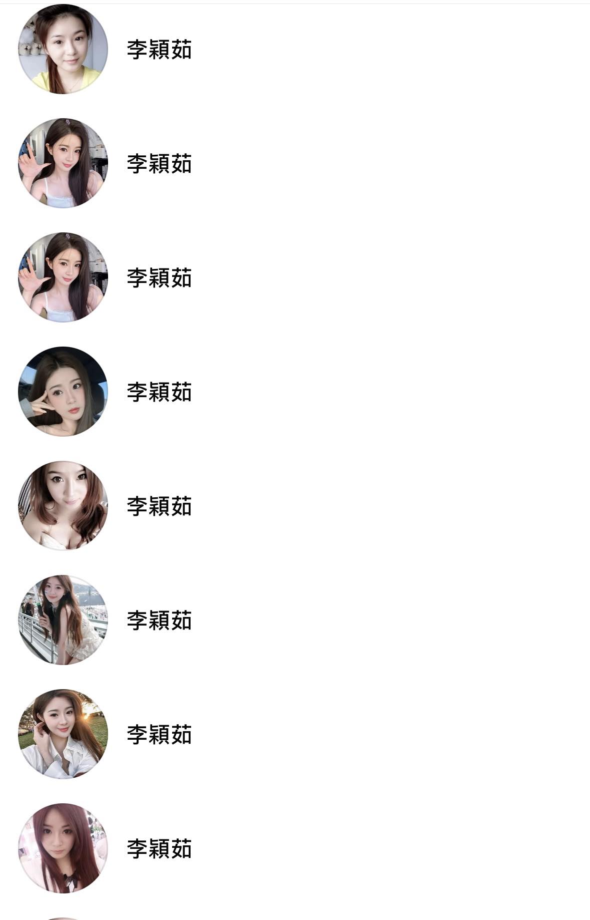李穎茹 - 李穎茹｜唯一官方粉絲專頁公告 💖 親愛的粉絲們～ 最近穎茹發現網路上出現許多模仿帳號、假冒粉專， 名稱、照片、甚至影片都和我非常 ...