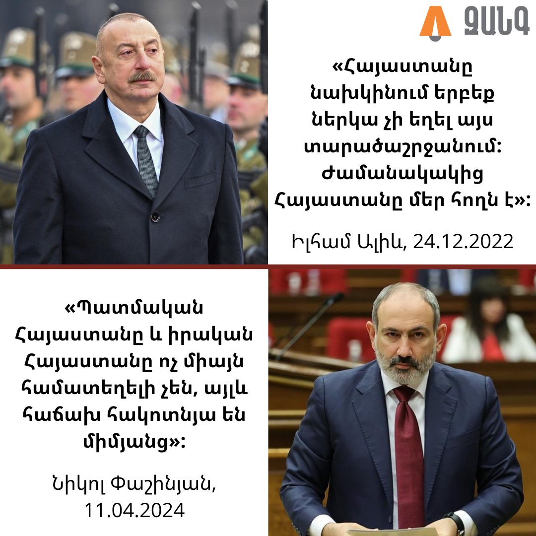 Զանգ / Zang