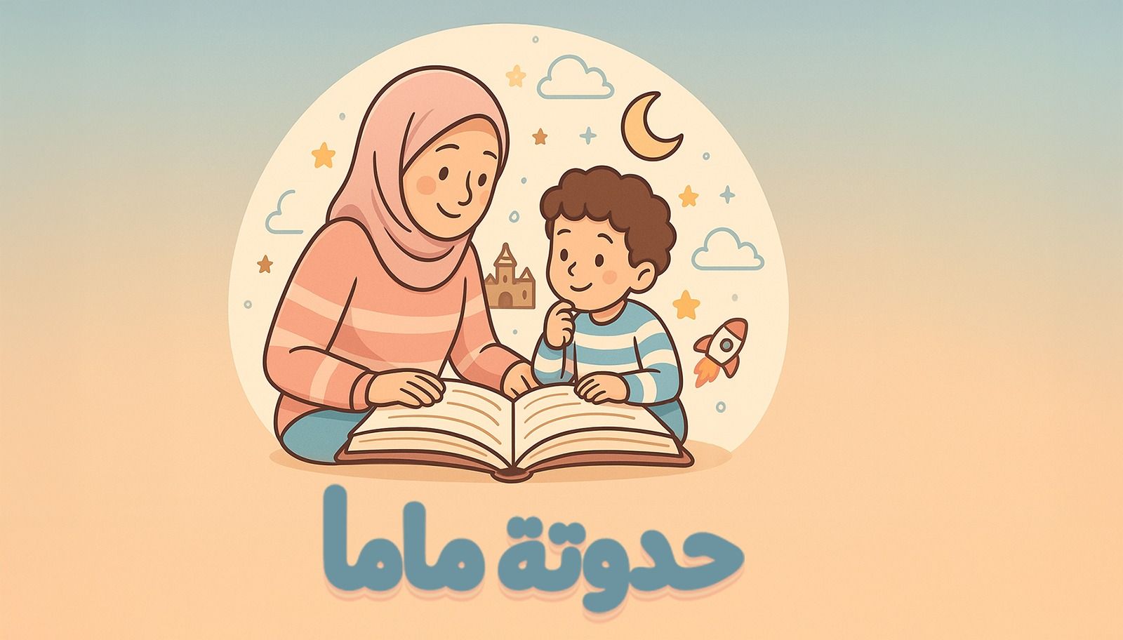نشيد الحروف لتعليم حروف الهجاء العربية أ ب ت ث - قناة يمان للأطفال ...