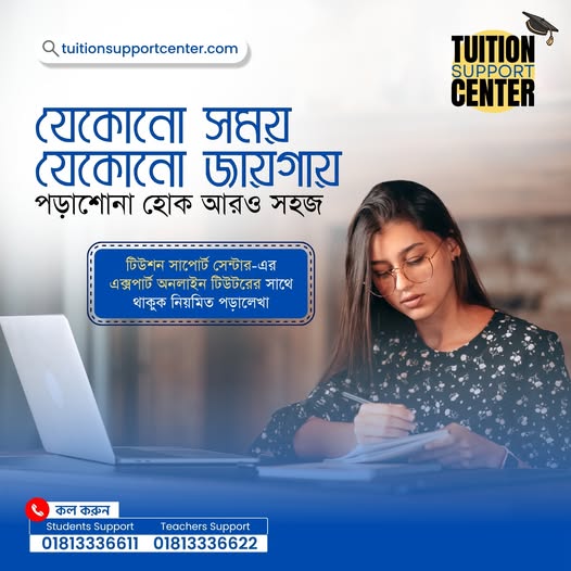 Tuition Support Center | Dhaka