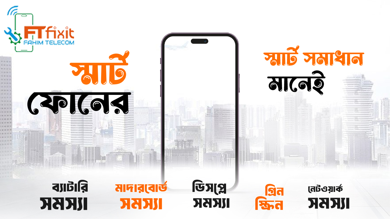 FT Fixit | Narayanganj