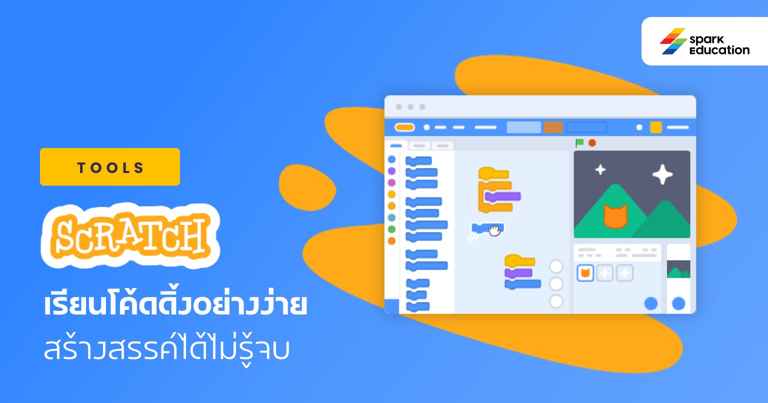 Spark Education - 🚀 Scratch เรียนรู้โค้ดดิ้งอย่างง่าย... | Facebook