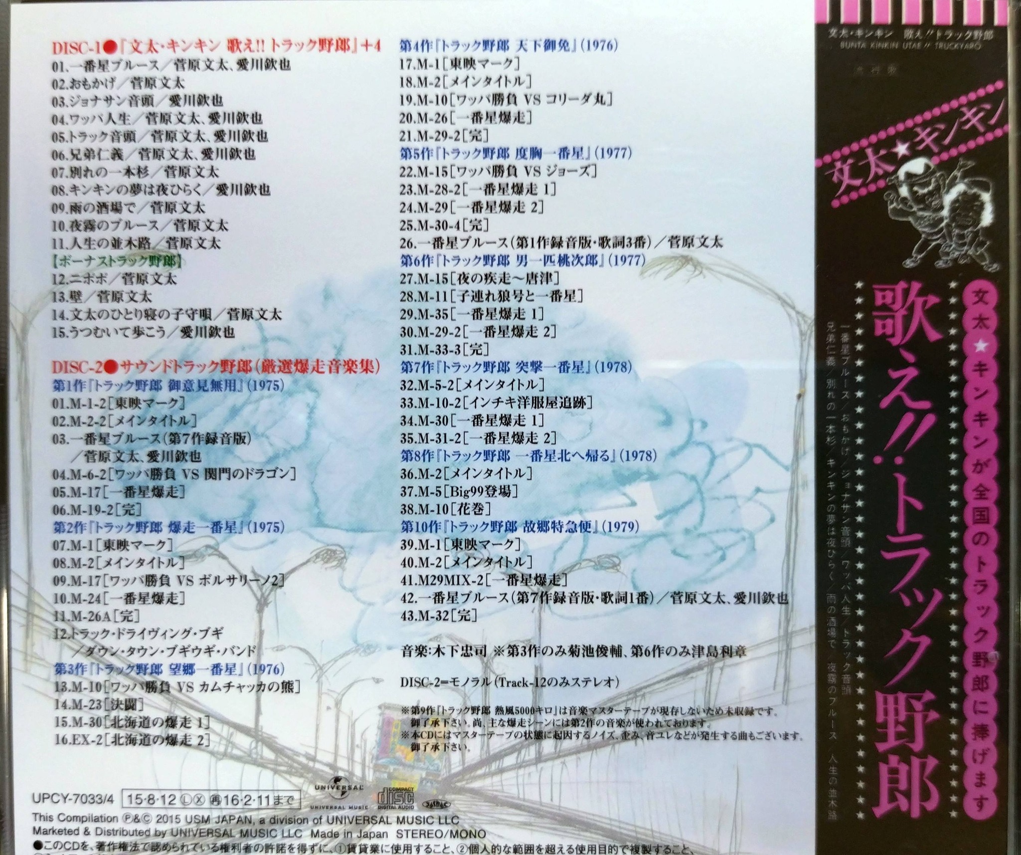 当時のメディア報道・掲載写真