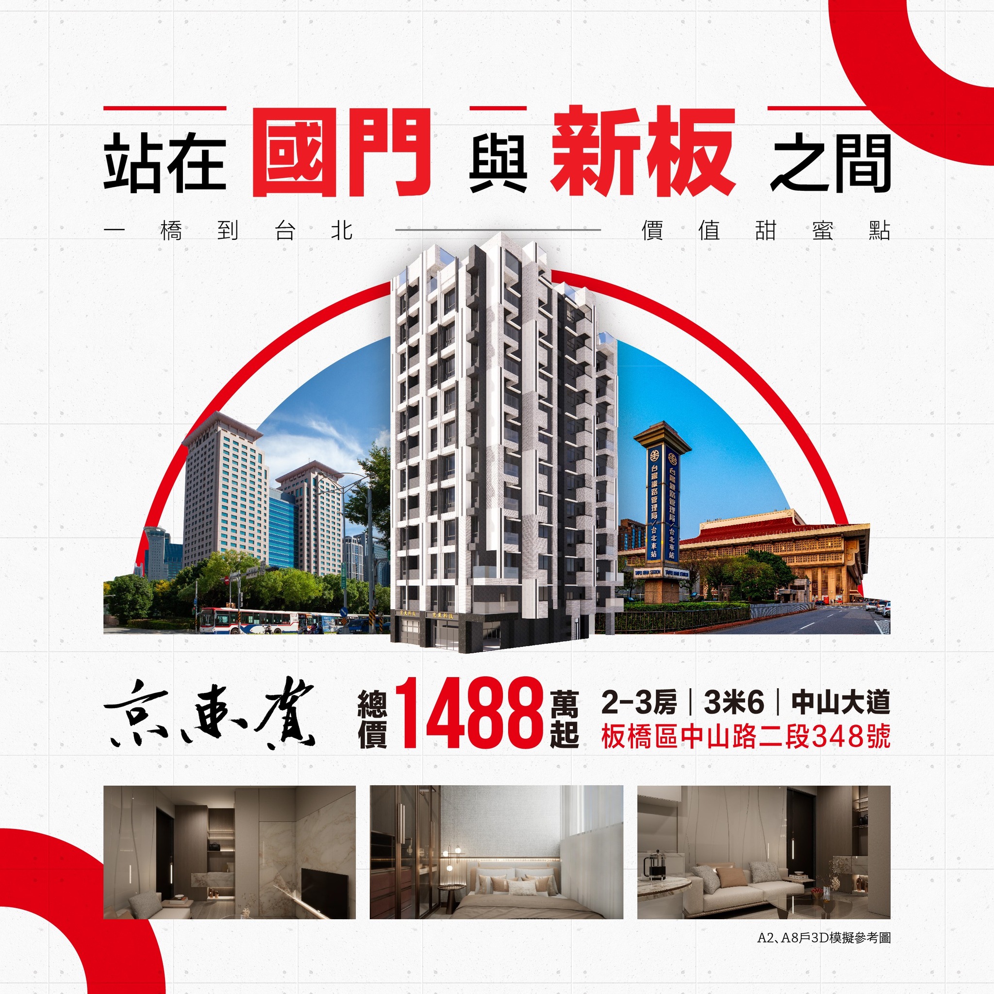 京東賞 | Xinbei