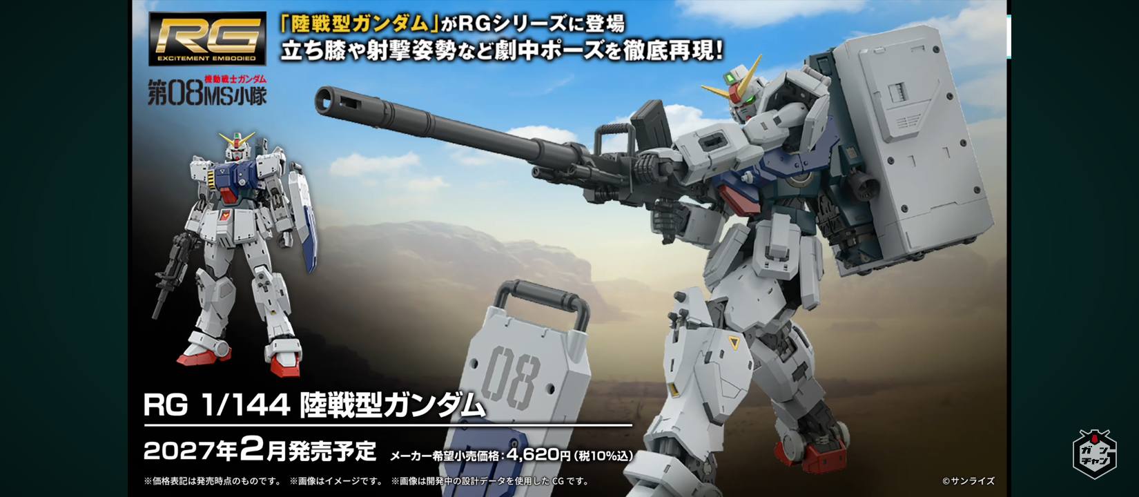 MGSD 00 Raiser!