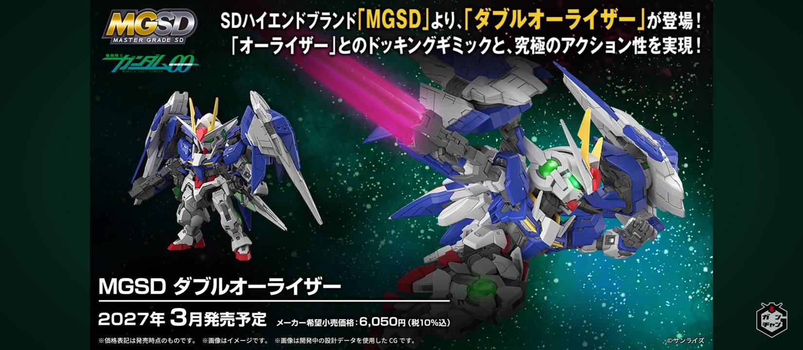 MGSD 00 Raiser!