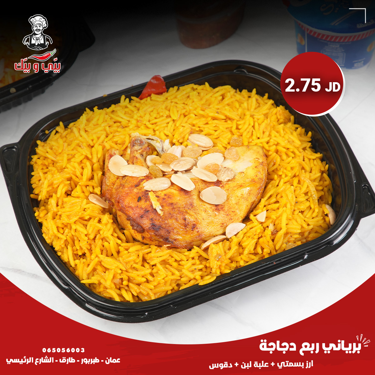 مطعم بيي وبيك - ‎مطعم بيي وبيك‎ added a new photo.