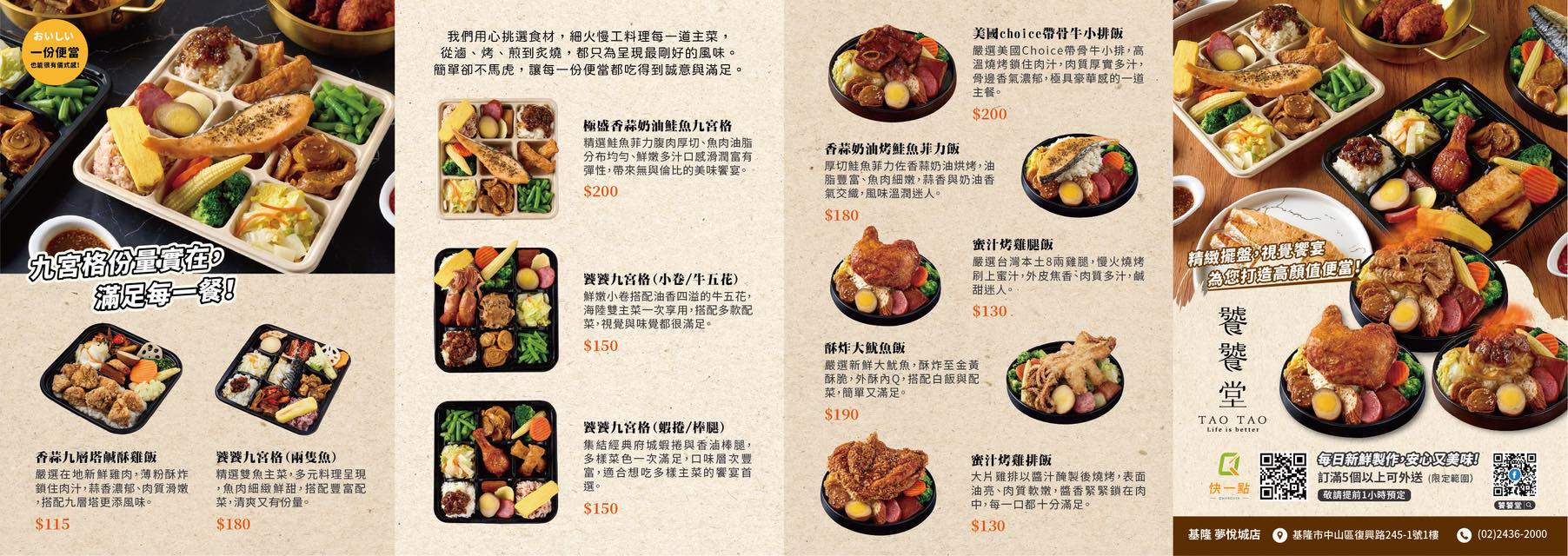 饕饕堂 | Quilombo SC