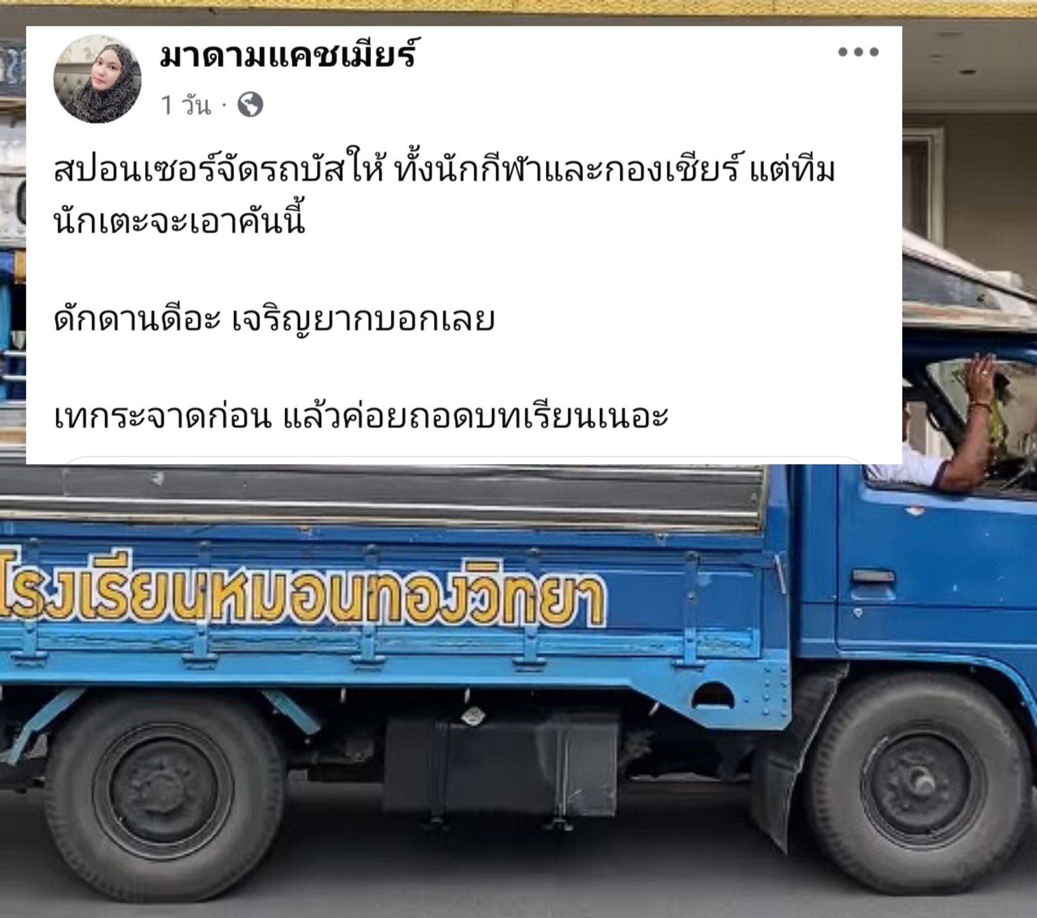 ตรรกะของคนแบบนี้โคตรดูถูกและเยียดหยามคน... - ไอ้เฮีย กูขรรม V+ | Facebook