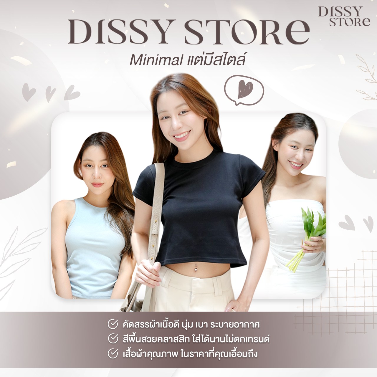 Dissy Store