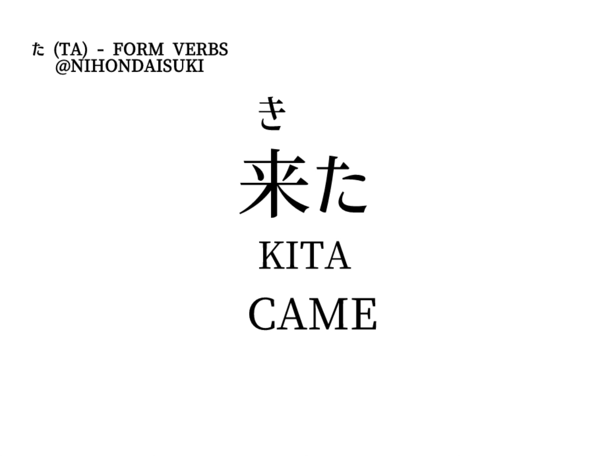 た(ta) - Form Verbs in Japanese ???