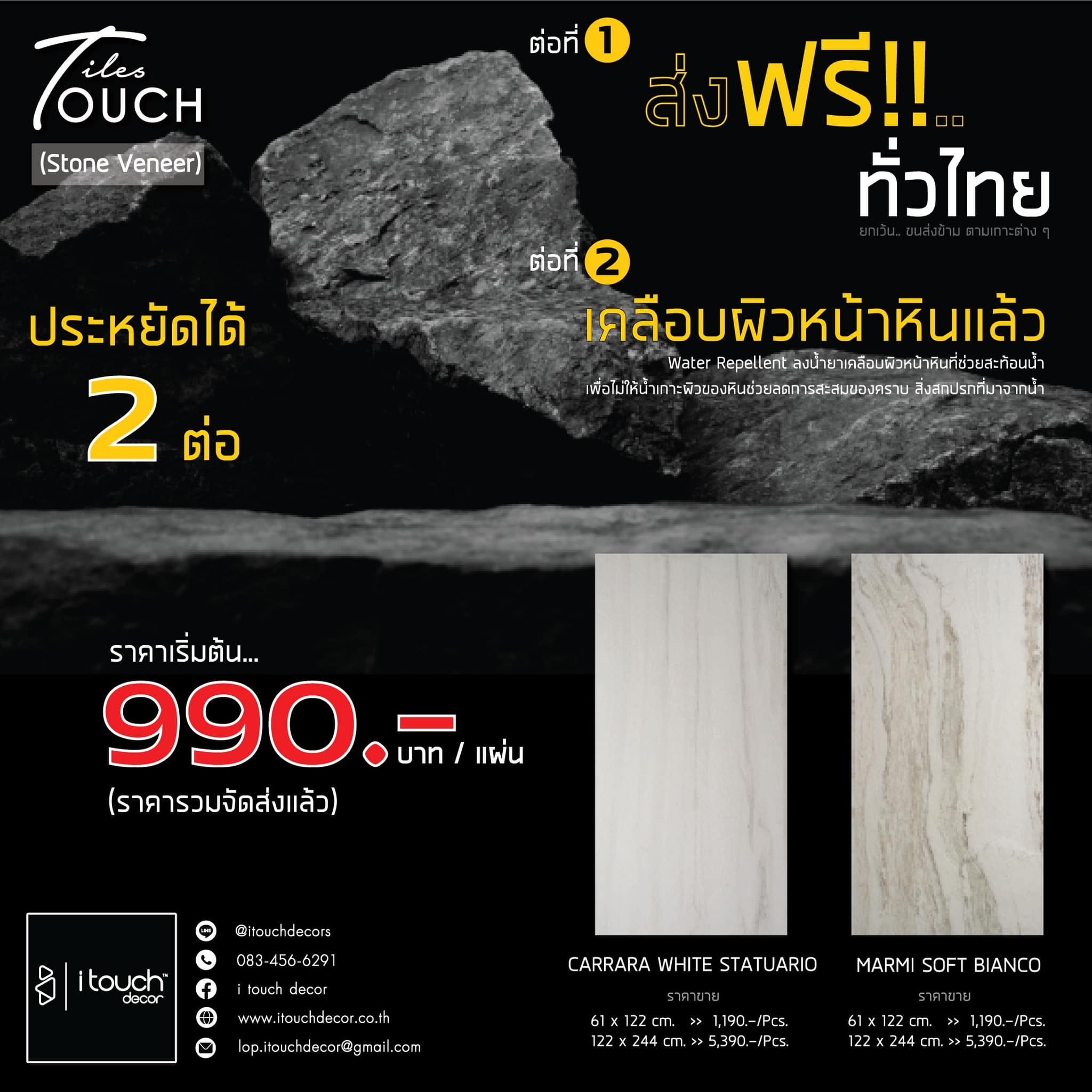 คุ้มกว่านี้ ไม่มีล่ะ... - Tiles Touch จำหน่ายกระเบื้องครบวงจร | Facebook