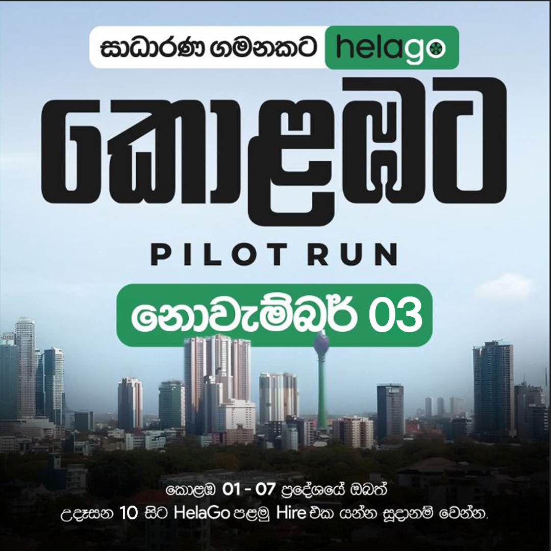 HelaGo - HelaGo සමඟ සාධාරණ ගමනක අත්දැකීම මුලින්ම... | Facebook