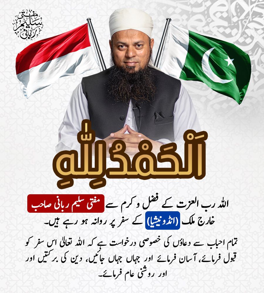 Mufti Saleem Rabbani