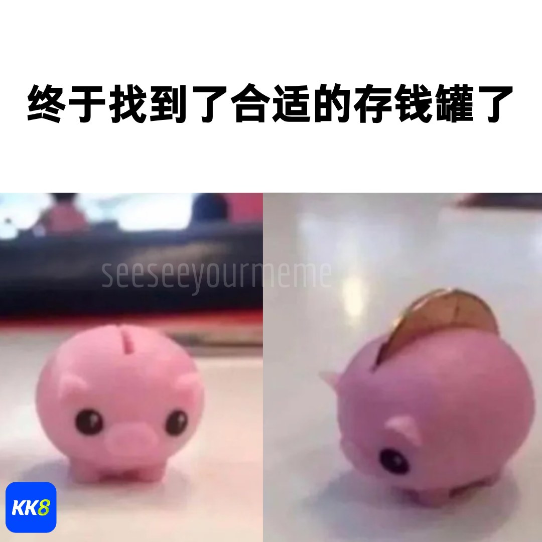看看你的 - 下一秒可以拿出来了😇 感谢KK8荣誉赞助 #meme #funny #梗图 #梗图系列 #爆笑梗图 #梗圖 #梗圖系列 #搞笑 ...