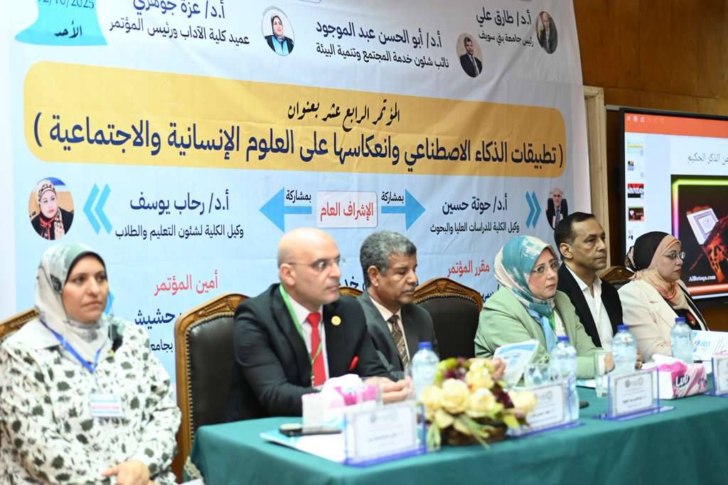 ‎أنشطة... - أنشطة وفعاليات كلية الآداب بجامعة بني سويف