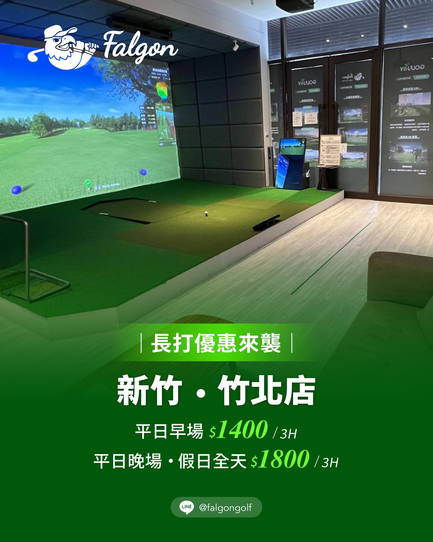 Falgon Golf | Taipei