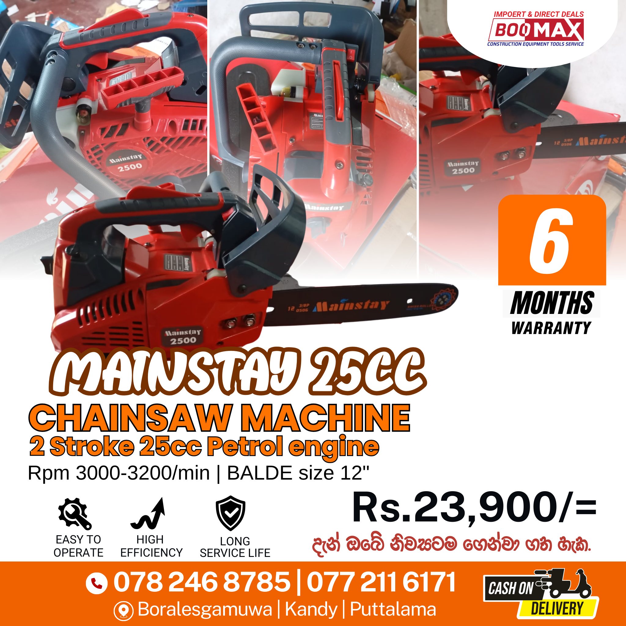 Boomax Sri Lanka | Boralesgamuwa