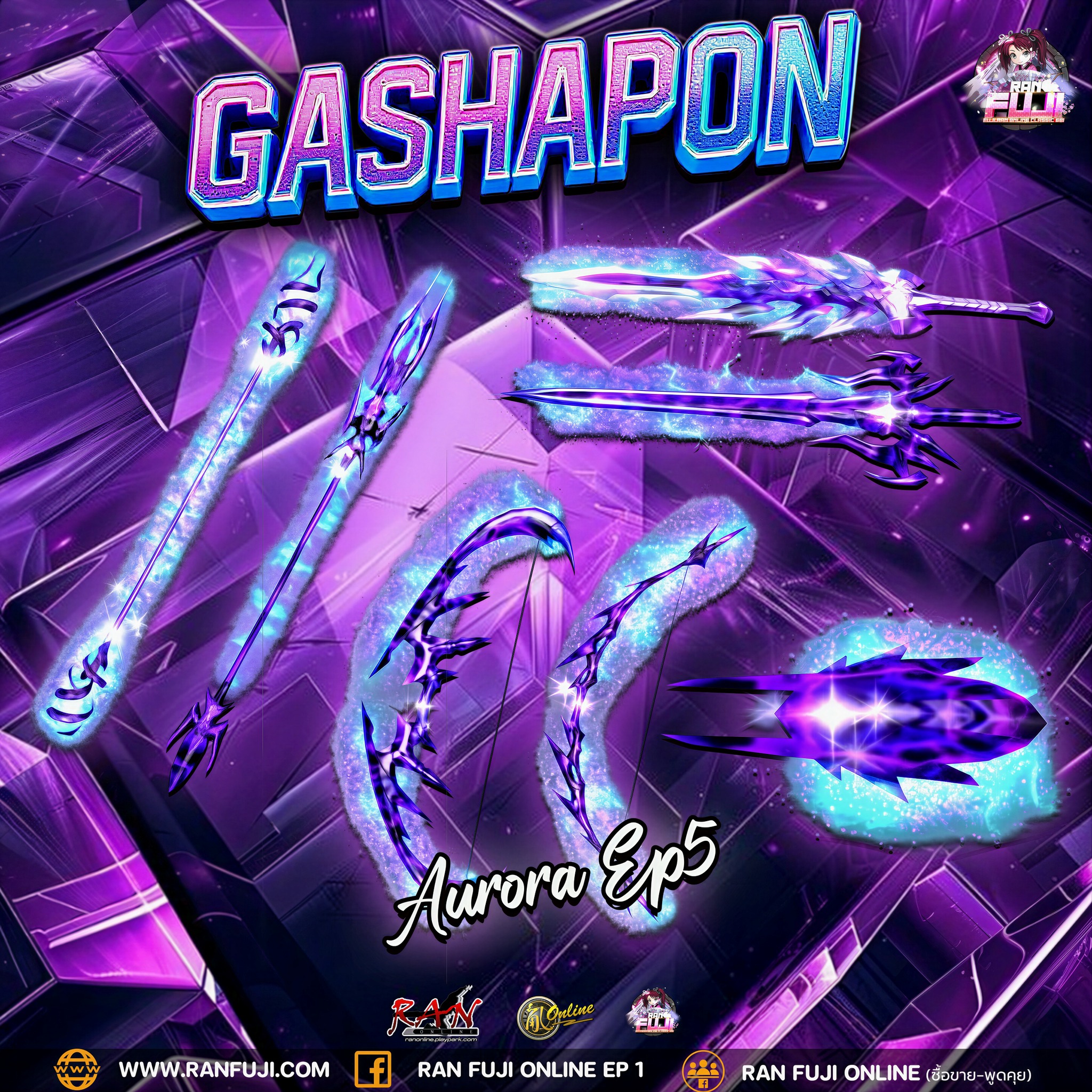 Fuji - 📢 ** OPEN SEASON 2 Ran Fuji ** 📢 ประกาศส่งตัวแทนรับรางวัล ...