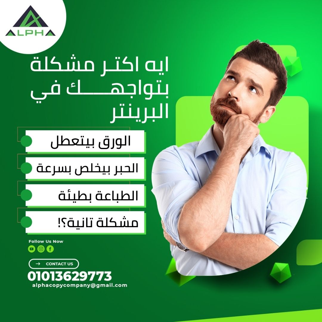Alpha Copy ألفا كوبي
