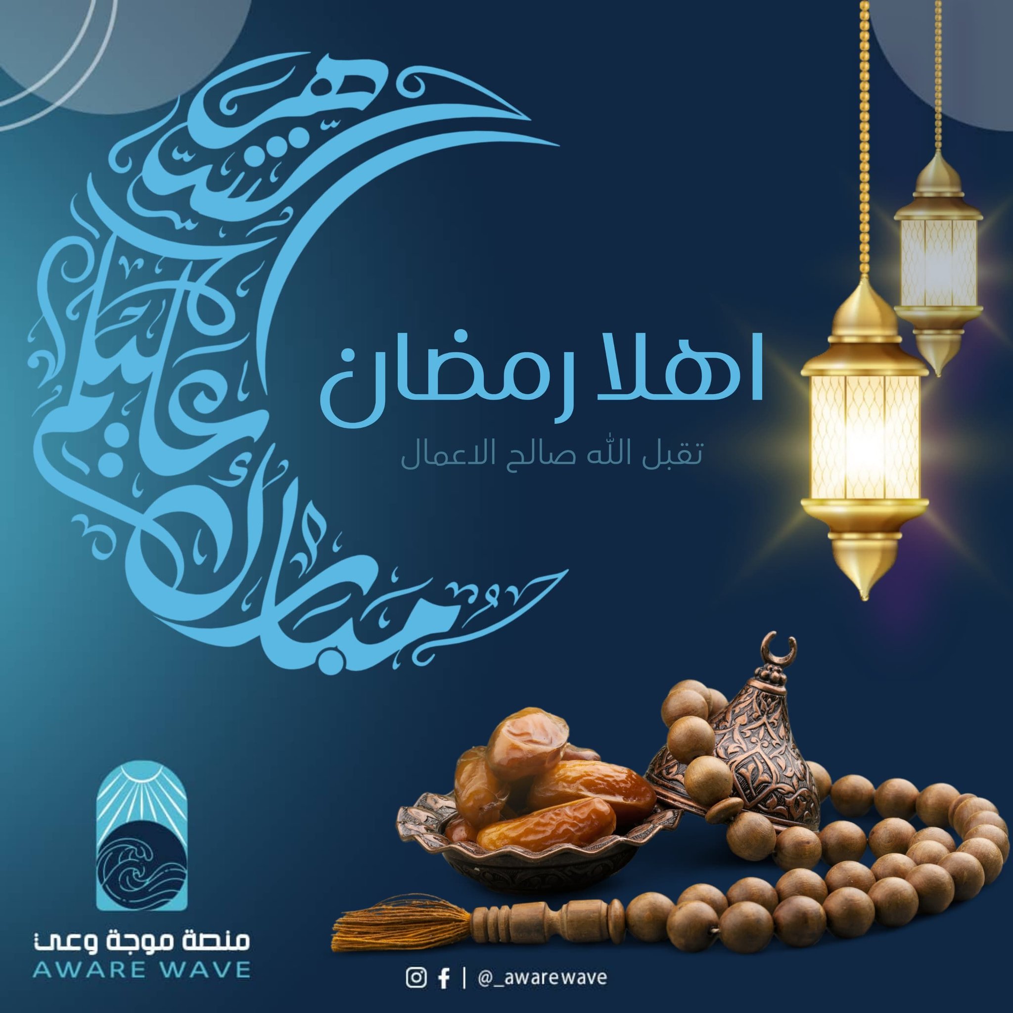 موجة وعي Aware wave | Sanaa
