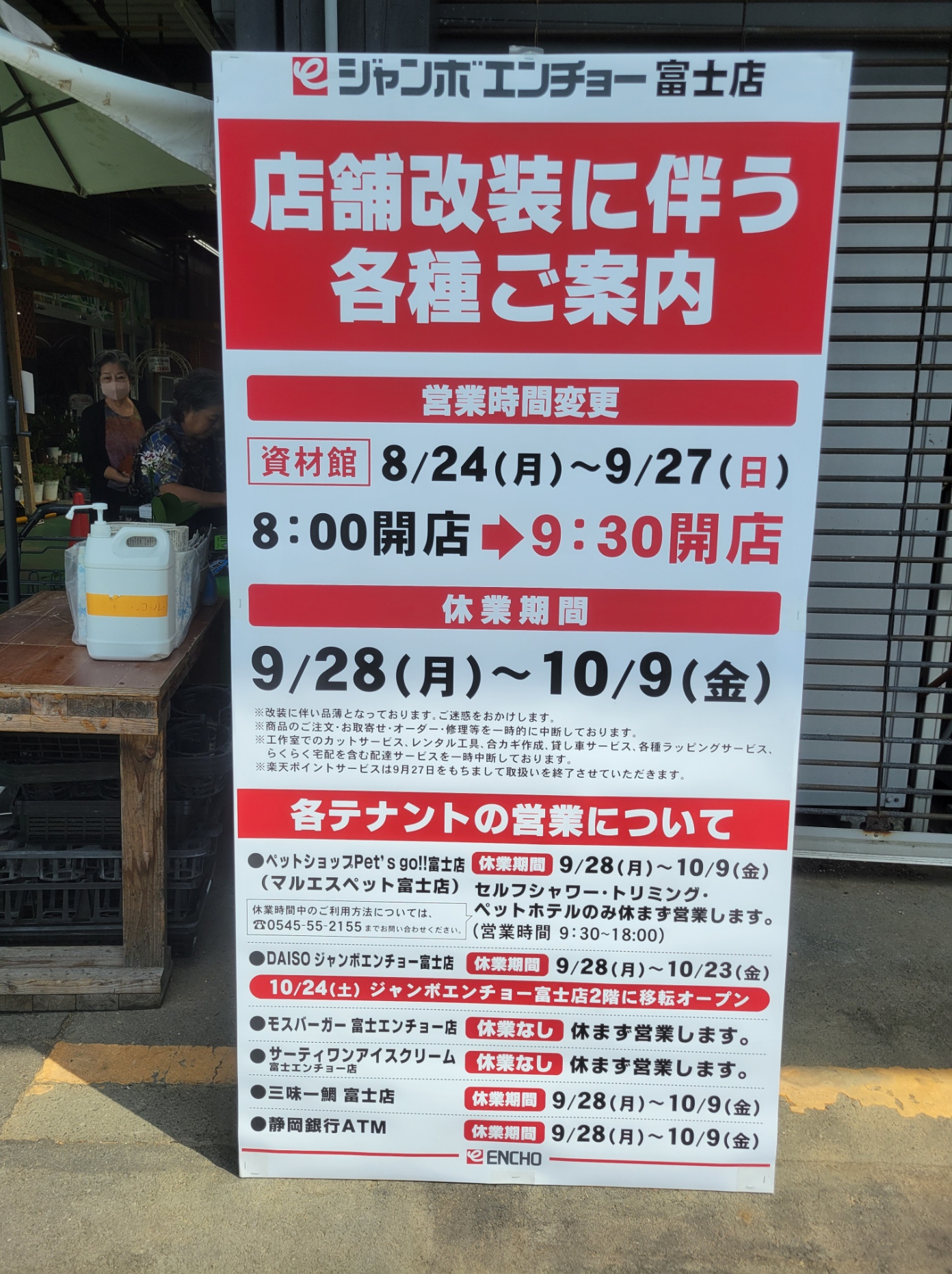 ドコモ ショップ 富士 南 店