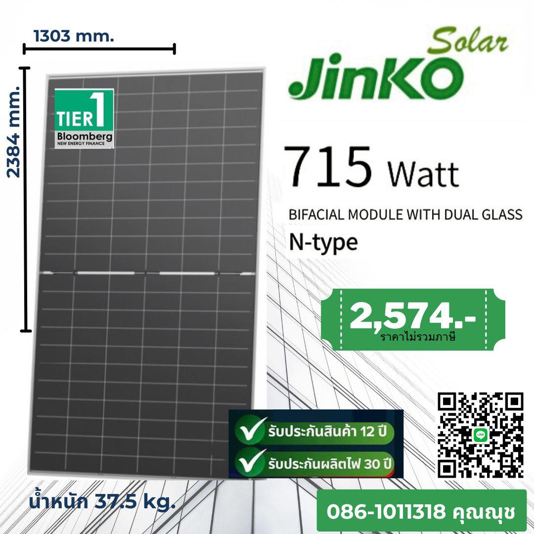 โซล่าเซลล์ไทยแลนด์ - Solar Cell Thailand | 🔥แผง Jinko Solar(Tier 1)🔥 ...