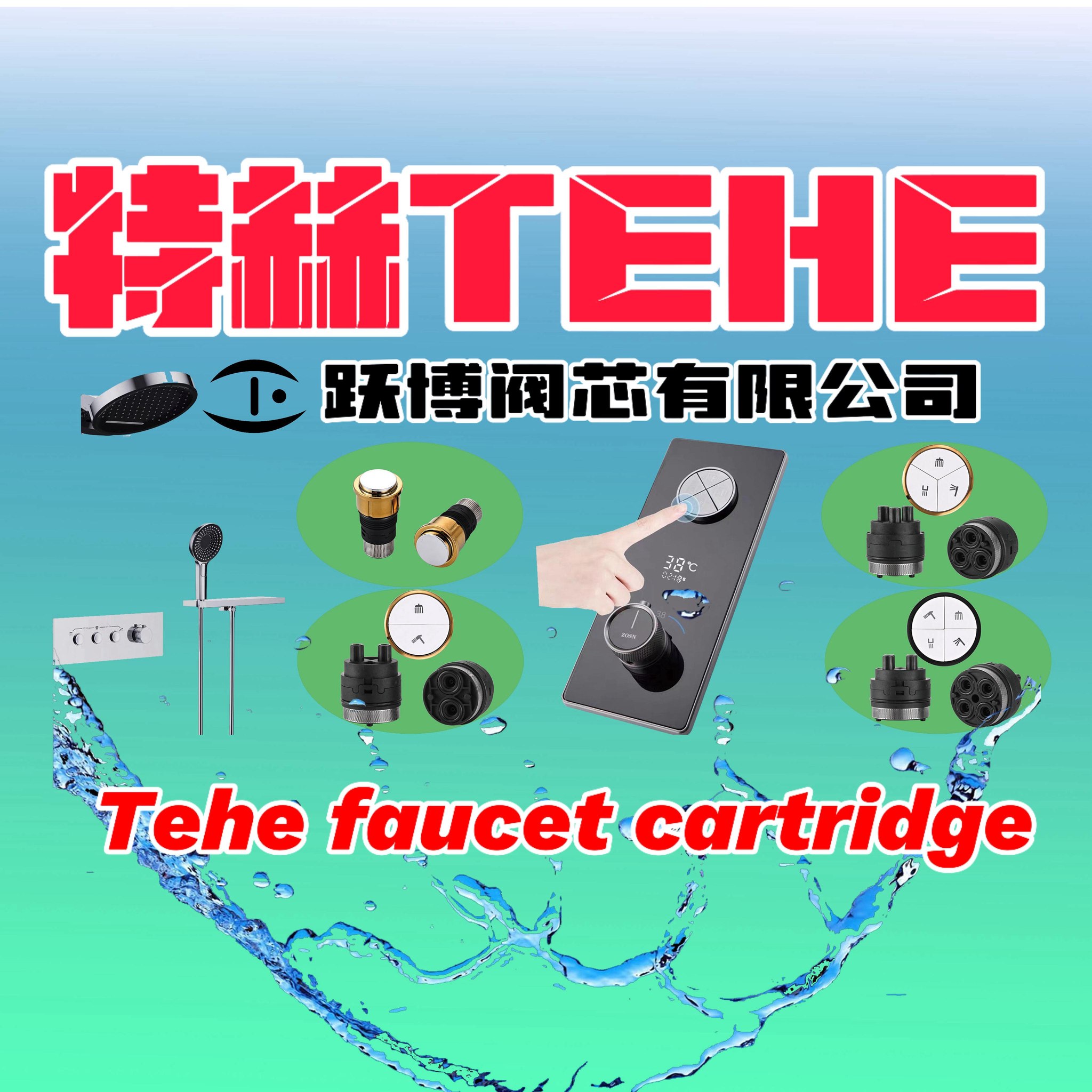 中国温州特赫制造，陶瓷阀芯，瀑布.雨淋.雾化.出水嘴配件。 TEHE Manufacturing in Wenzhou, China ...