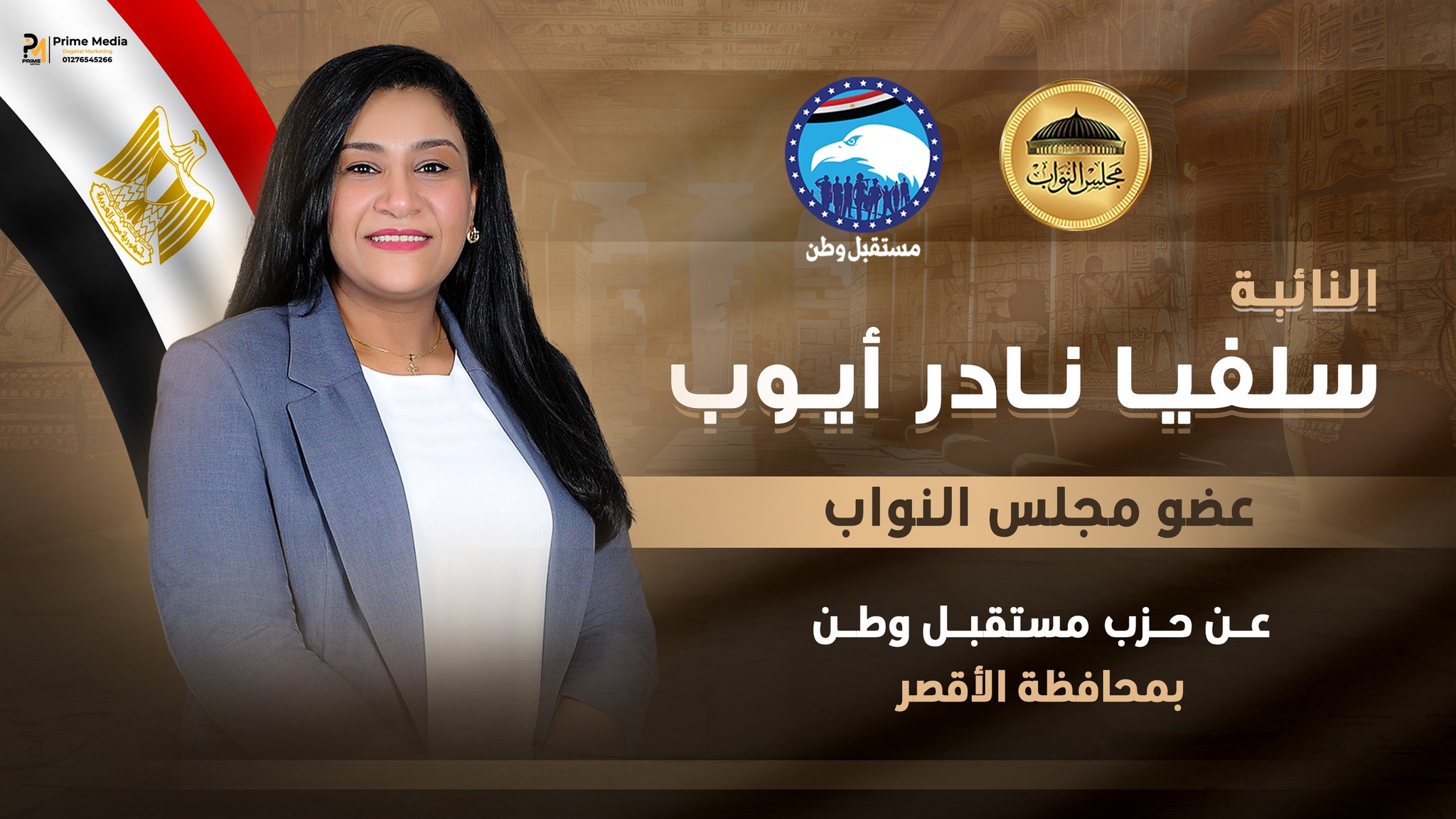 sylvia-nader-ayoub